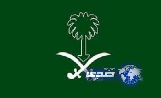 المملكة تستنكر حادث التفجير الإرهابي الذي شهدته بيروت اليوم