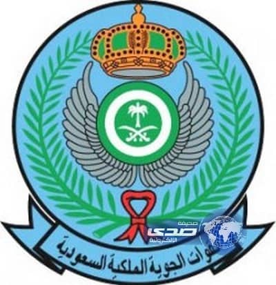 إعلان المقبولين للتجنيد بالقوات الجوية