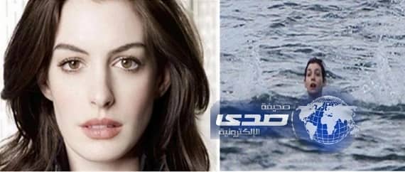 إنقاذ الممثلة آن هاثاواي من الغرق في جزيرة هاواي