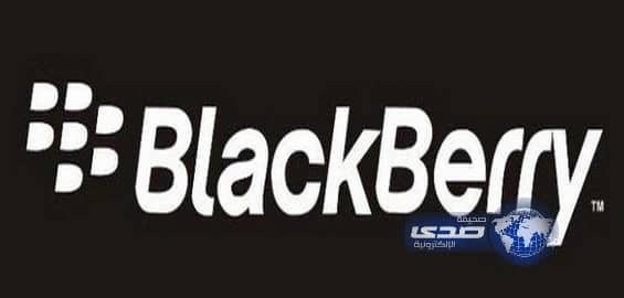 تعطل خدمة البلاك بيري لمقتنيي جهازي الآيفون والجالكسي