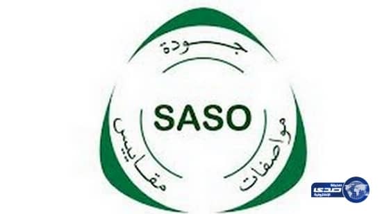 فتح مكاتب لـ"المقاييس" بالمنافذ الحدودية لضبط السلع المقلدة