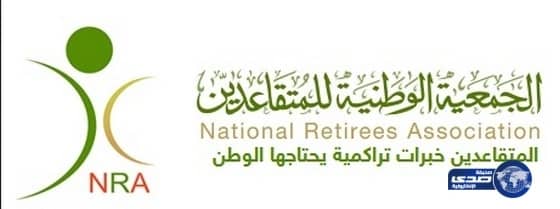 إقرار التأمين الطبي على نحو مليون متقاعد الأسبوع الجاري