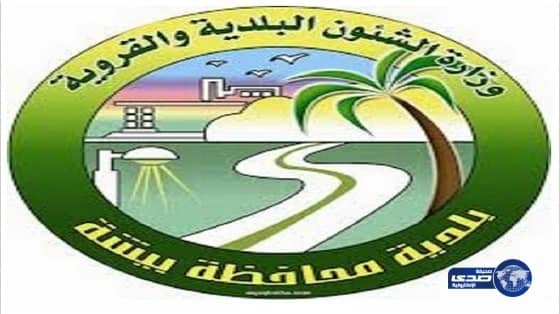 بلدية بيشة تنهي قرعة منح الأوامر السامية
