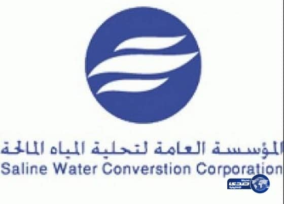 بدء استقبال طلبات الالتحاق بالدورة الـ 25 للمهندسين بمركز تحلية المياه