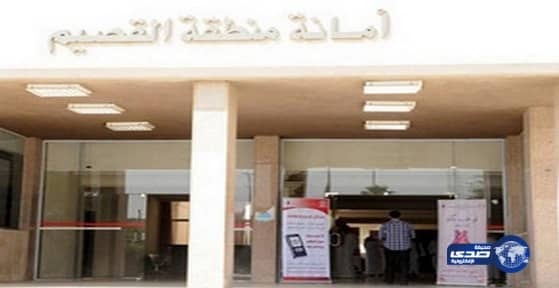 وظائف شاغرة على بند الأجور في أمانة منطقة القصيم