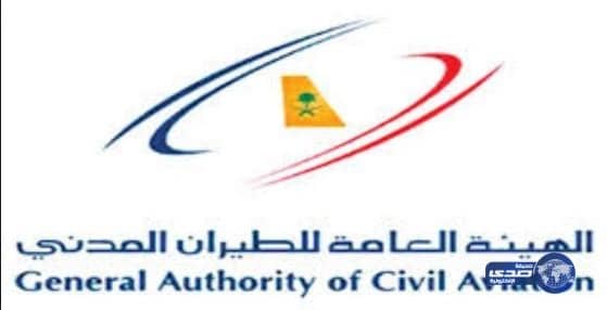 "هيئة الطيران" تستنكر تصنيف مطار جدة بأنه الأسوأ
