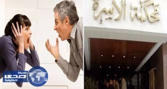 زوج لقاضى محكمة: طليقتي ضربتنى بكعب الجزمة فى الشارع