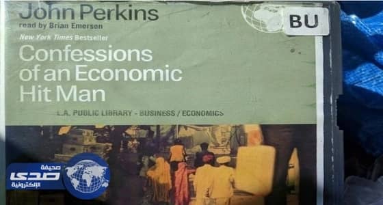 اعترافات قرصان اقتصادي يكشف ممارسات النخبة المالية والسياسية في الولايات المتحدة