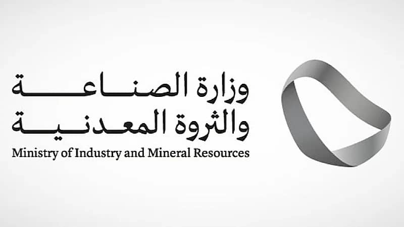 وزارة الصناعة تُصدر 23 رخصة تعدينية جديدة خلال يونيو