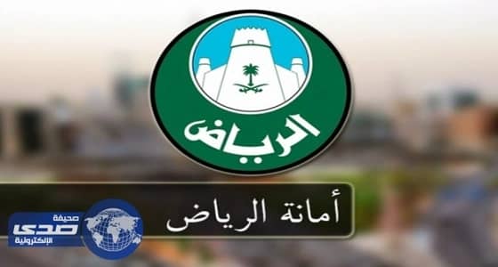 أمانة الرياض تشدد على ضوابط بيع مشروبات الطاقة والتبغ