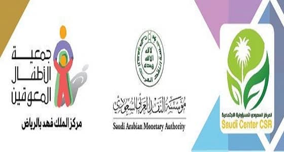 انطلاق ملتقى البنوك السعودية و المسؤولية الاجتماعية الثلاثاء