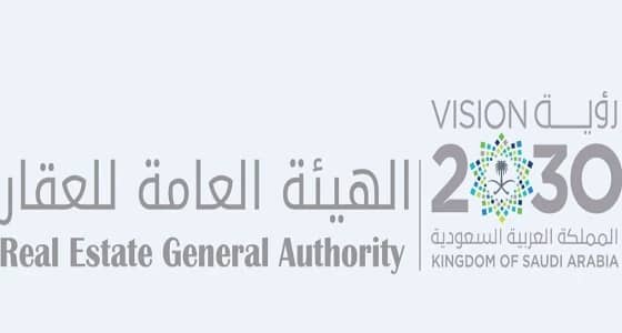 وظائف شاغرة عديدة بالهيئة العامة للعقار