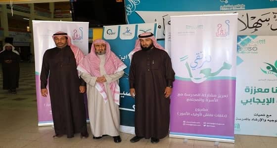 تدشين 25 حلقة نقاش لأولياء الأمور بمنطقة حائل