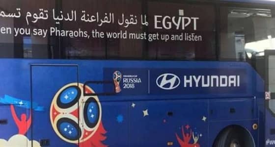 المنتخب المصري يصل ملعب " إيكاترينبرج " استعدادا لمواجهة أوروجواي