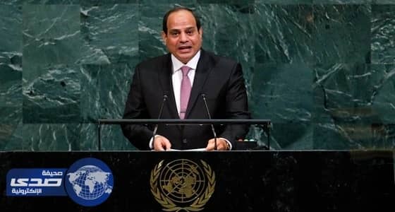 بالفيديو.. السيسي: العالم لا يزال عاجزاً عن التصدي لخطر الإرهاب