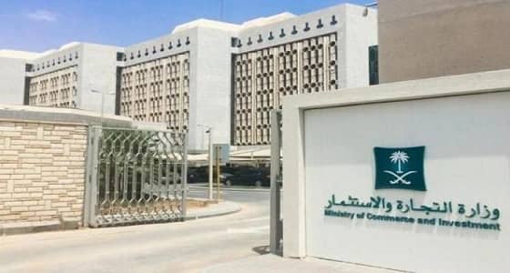 التجارة تعلن عن المرشحين للمقابلات الشخصية على الوظائف.. اليوم
