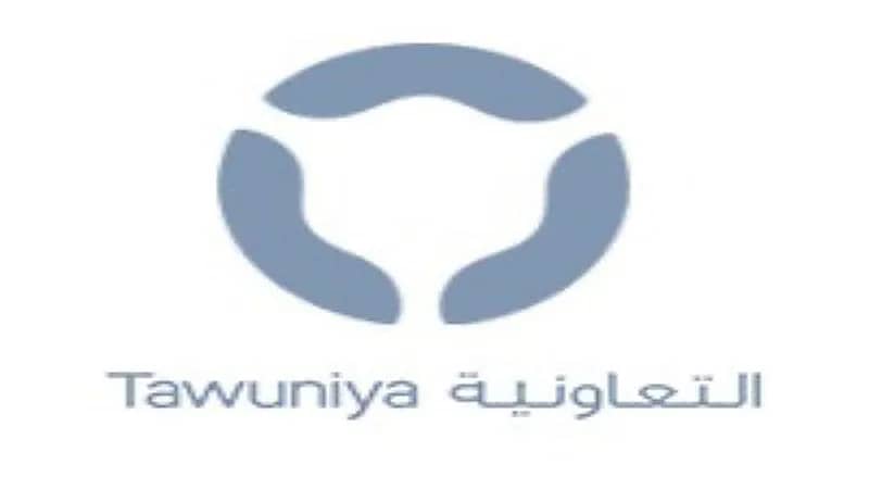 فرص وظيفية شاغرة بشركة التعاونية للتأمين