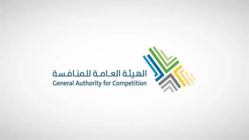 وظائف شاغرة لدى الهيئة العامة للمنافسة