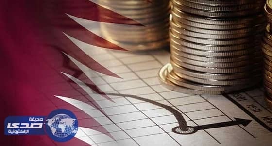 تفاصيل الخسائر الفادحة التي يتكبدها الاقتصاد القطري