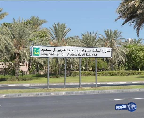 البكيري: زعيم الكرة السعودية قدم مباراة تاريخية أمام بطل أوروبا