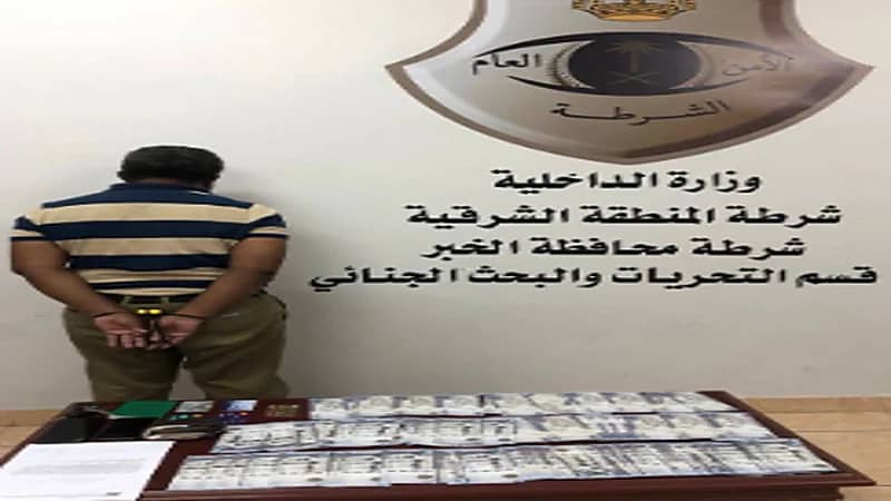 ضبط مواطن نصب على ضحاياه وسحب أموالًا من حساباتهم بالخبر