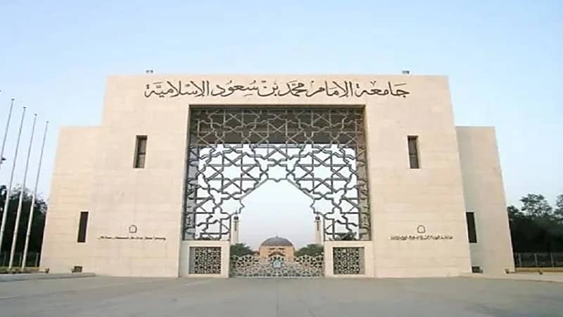 بالفيديو.. جامعة الإمام: الدراسة حضوريا و"التحصين" شرط أساس للحضور