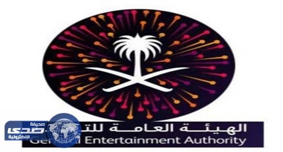 ⁠⁠⁠⁠⁠هيئة الترفيه تفتح مسرح الملك خالد أمام الجماهير مجانا