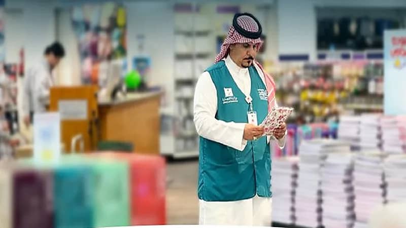 التجارة تنفذ 6,737 زيارة تفتيشية على منافذ بيع المستلزمات الدراسية