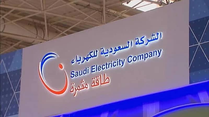 "السعودية للكهرباء": بلوغ الأحمال في منى 246 ميجاوات يوم العيد