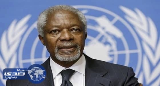 كوفي أنان: النزاعات تحل بالسياسة وليس بالأسلحة