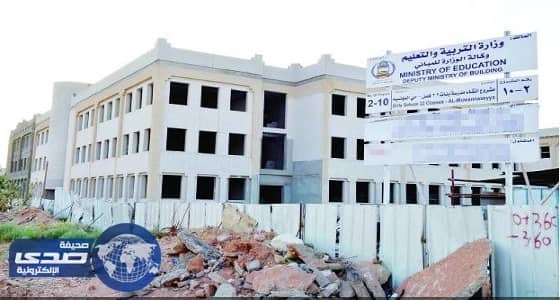 التعليم تطرح الأراضي الزائدة للمستثمرين العام القادم