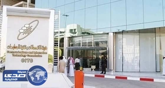 " الاتصالات " تكشف تفاصيل " المشروع الأول للنطاق العريض "