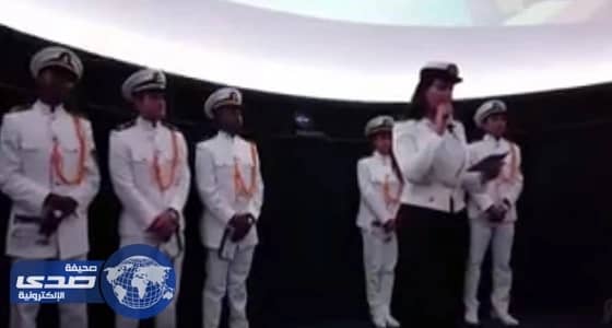 بالفيديو.. تعرف على أول أميرة تحمل رتبة " كابتن بحري "