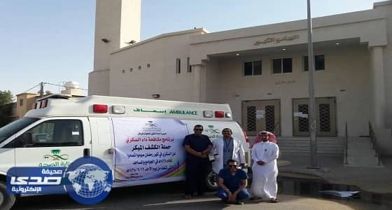 بالصور.. تدشين حملة للكشف عن السكري بمحافظة رماح