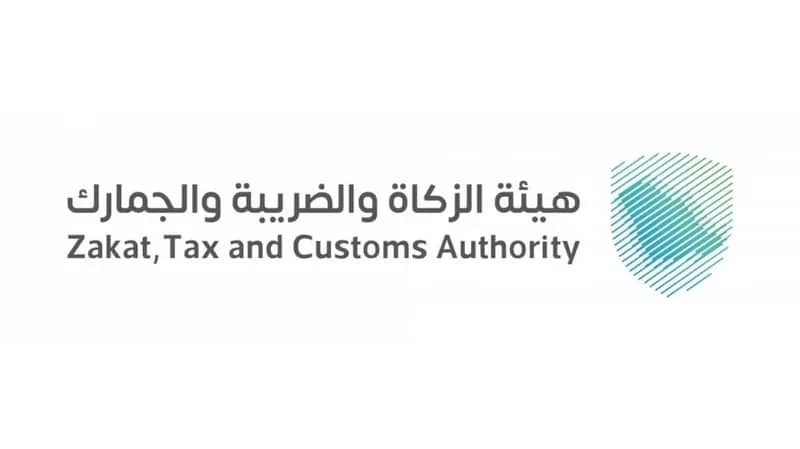 هيئة الزكاة: لا يمكن تخفيض مبالغ الضريبة المستحقة