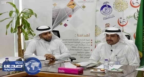 جمعية " عناية " تعرض انجازتها في مجلس الشورى