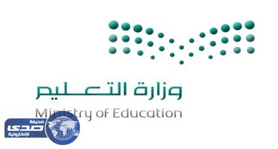 تعليم عسير يستعد للعام الدراسي القادم