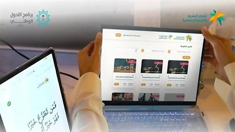 خطوات تسجيل الجهات الموفرة للفرص التطوعية على منصة العمل التطوعي