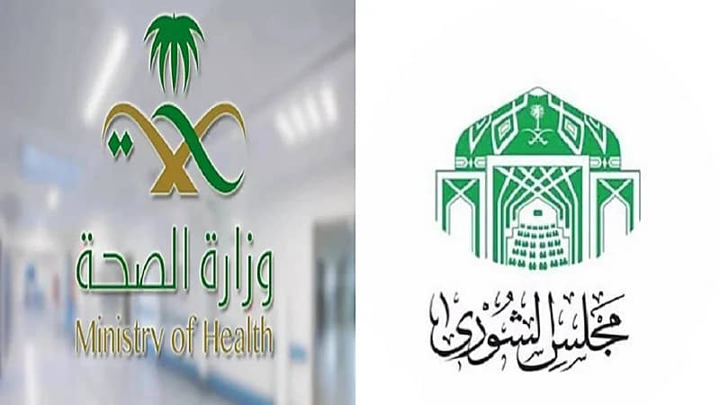 "الشورى" يطالب وزارة الصحة بسد عجز الكوادر الصحية