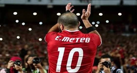 متعب: صعب أن ألعب في فريق أخر بمصر غير الأهلي