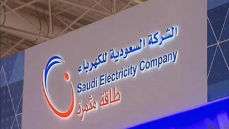 خطوات تقديم طلب بنقل أو إزاحة عمود كهربائي