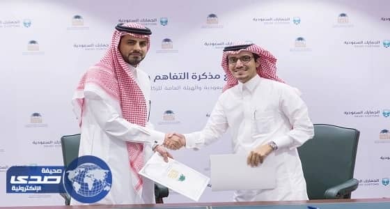 بالصور.. " الجمارك " و " الزكاة " توقعان مذكرة تعاون في المجالات المشتركة