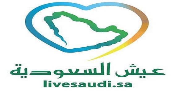 سعودي هايكنج تنظم رحلة " عيش السعودية " للباحة