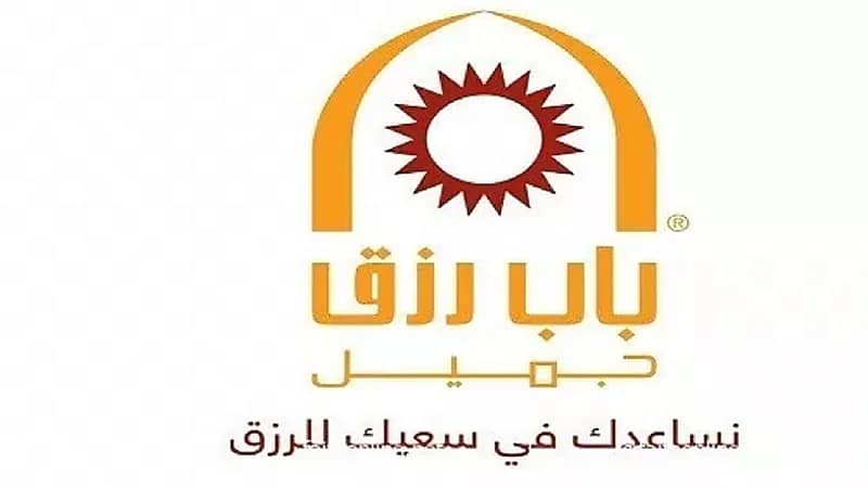شركة باب رزق جميل تعلن عن وظائف شاغرة