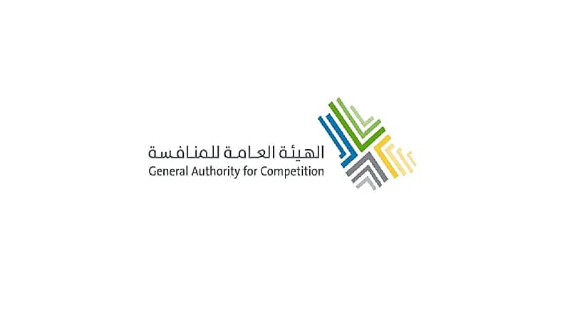 الهيئة العامة للمنافسة توفر وظائف شاغرة لحملة البكالوريوس