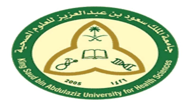 جامعة الملك سعود توفر وظيفة إدارية لحملة الدبلوم