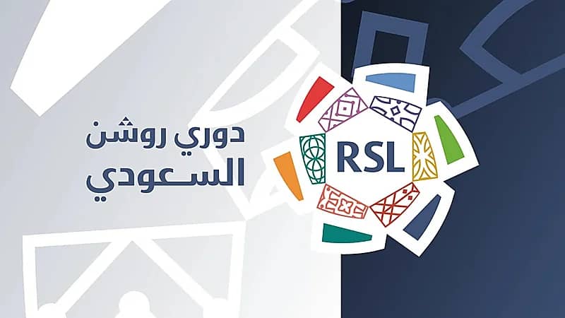 كشف تفاصيل جوائز دوري روشن