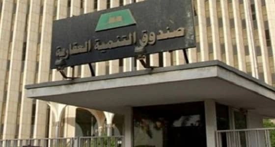 " التنمية العقارية " توضح حقيقة التمديد لـ90 ألف مواطن صدرت لهم موافقات سابقا