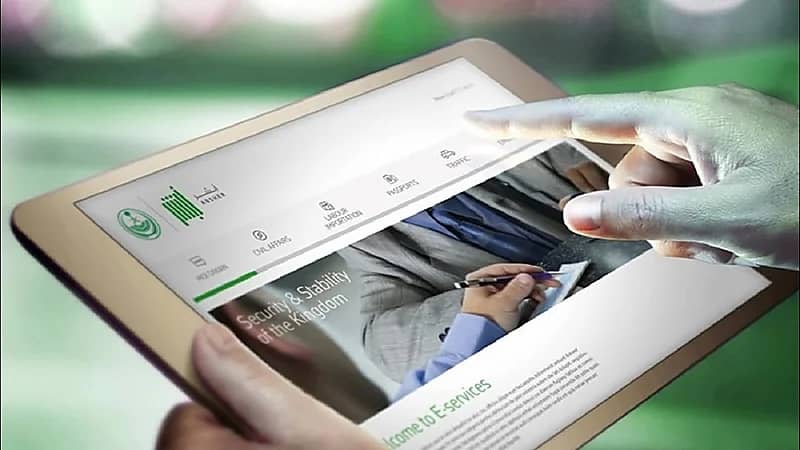 خطوات حجز موعد زيارة عن بعد لأقارب النزلاء عبر «أبشر»