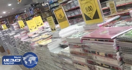 " التجارة " تخالف 153 مكتبة ومحال قرطاسية